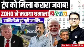 Zoho&rsquo;s Big Move Against Trump! Zoho Surprised Microsoft & Google! Latest news by Ankit Avasthi Sir
