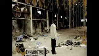 Skinothetis feat. dogmother - san euxi