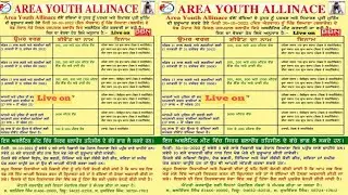 Live Athlatic Meet By AREA YOUTH ALLINACE  BALACHAUR  LIVE  ON #bbnlive