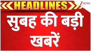 Morning Headlines Today: सुबह 6 बजे की बड़ी खबरें I iran Violence I Trump I Imran Khan I  CM Yogi