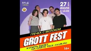 Grott Fest 27.06.2024/ Niletto, Гречка с молоком, Yan Mars