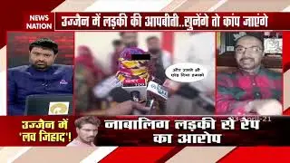 Love Jihad : This is not a case of Love Jihad