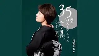 Yumeni Yowasete