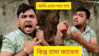 আমি এখন গান গাব  || Ami ekhon gan gabo #vairal Vlog Video Begoli Vlog #vairalvlg2025 #upotv #upovlog