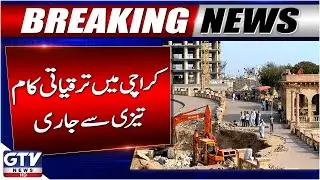 Karachi&rsquo;s Development Projects Speed Up | Latest Update | Breaking News | GTV News