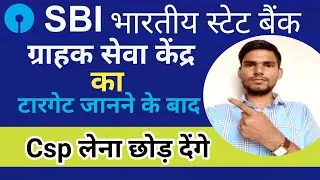 Bank CSP Work Target|Work Pressure of a Bank CSP|Bank Customer Service Point Work|Csp Work|CSPTarget