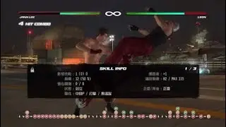 DOA5LR Jann Lee 