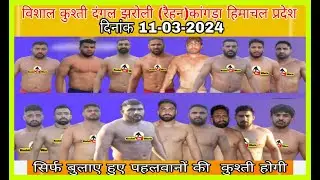 विशाल कुश्ती दंगल झरोली नजदीक रैहन जिला कांगड़ा हिमाचल प्रदेश