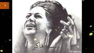 #freedommusic #east music #amazingmusic  Om kolthom لسه فاكر
