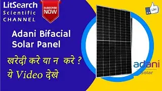 Adani Solar Panel offgrid system & Price of installation खरीदी करने से पहिले ये विडियो देख लो