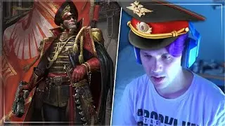 COMISARIO CIAPHAS CAIN: HÉROE DEL IMPERIO | ZROLY REACCIONA | Pablo Astudillo