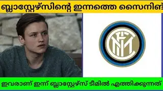 Kerala Blasters New Signing|Kerala Blasters Transfer News|Isl Transfer News|Anzilkr