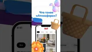Pinterest от Hoff #маркетинг #подкаст #crm  #retailcrm