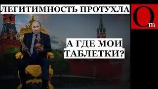 План делигитимизации Зеленского провалился