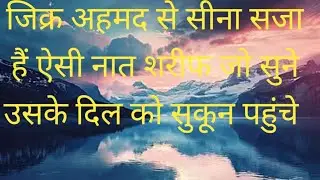 Jisme tasveere taiba nahi hai #islamicvideo #allah 