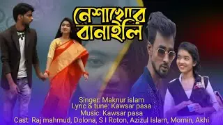Nesha Khor Banaili |  Maknur Islam | Kp tune | official song 2023