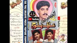 Arif Baloch Vol 4 Classic Balochi song||Gul taaj Balochi music 