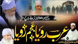 Rula dene wala kalaam..Peer Zulfiqar Ahmad sahan naqshbandi پیر ذوالفقار احمد نقشبندی #ytshorts 