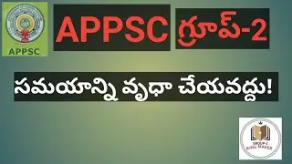 #APPSC#GROUP-2@9390203217