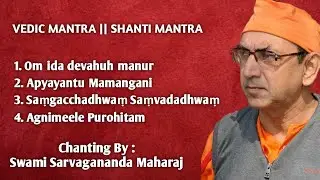 Vedic Mantra & Shanti Mantra (With Lyrics) || Vedic Chanting By Swami Sarvagananda Maharaj