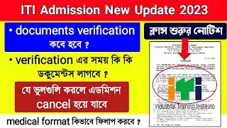 ITI Admission 2023 | ITI New Class Start Update 2023 | SPOT Counselling | ITI Medical Format fill up