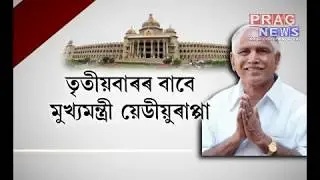 Karnataka new government formation