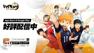 Haikyu!! FLY HIGH - Gameplay Android | iOS