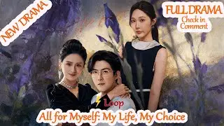 All for Myself: My Life, My Choice [Full Drama in Comment] #fvm00 #Dramabox 【2025 New version】
