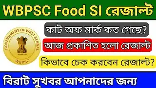 WBPSC SI result published || WBPSC Food SI || BS education and information, Asansol