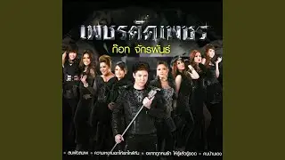 แม่ไม่ว่า