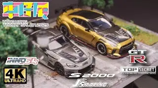 [Hong Kong Toycar Salon 2025] Inno64 1:64 - J's Racing x Honda S2000 & Top Secret x Nissan GTR R35