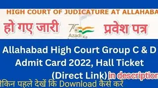 Allahabad high court group c & group d admit card released 😄