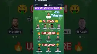 UAE VS IRE Today Match Prediction | UAE vs IRE 2nd T20I 2026 Match Dream11 Prediction
