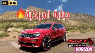 تحدي Jeep Trashhawk SRT 1000hp في فورزا: سباق بالڭوة + ميمز تضحكك! 😂🚙💨