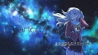 【MAD】Charlotte × すきなことだけでいいです