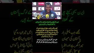 Darren Sammy Praises Pakistan 🇵🇰 | &ldquo;Pakistan Is My Second Home&rdquo;