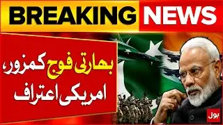 US Military Admits Indian Army Weaknesses | PAF vs IAF | Pak Army Training Far Superior | BOL News