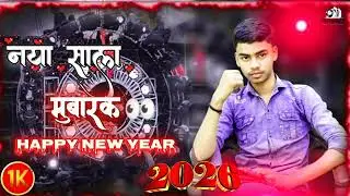 Happy New Year 2026 Bhojpuri DJ Song 🔥 UP Bihar Party Anthem | DJ Vishal