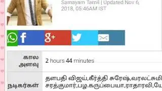 Sarkar First Look | Sarkar Review | Thalapathy&nbsp;Vijay