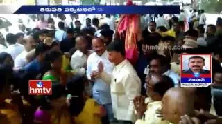 AP CM Chandrababu Naidu Sudden Inspection In Tirupati | Grand Welcome By Activists | HMTV