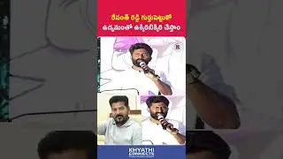 Unemployed Youth Slam Revanth Reddy Over Job Job Crisis | Telangana |