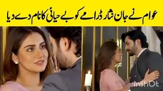 Jaan Nisar Intense Romance Scene Gets Public Disapproval jaan nisaar episode 29 #foryou #viral