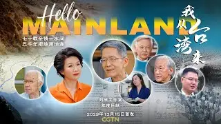 How do the fluctuations in cross-Straits relations impact the lives of individuals?