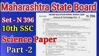 10th SSC Science 2 Question Paper 2020 // Science Part 2 Question Paper Maharashtra State Board