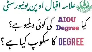 AIOU Degree Ki Value | AIOU Degree Scope in Pakistan | AIOU Degree Worth It?