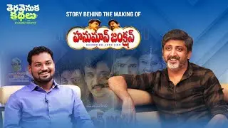 #HanumanJunction Teravenukakathalu Full Episode | Mohan Raja Interview | Rajesh Manne