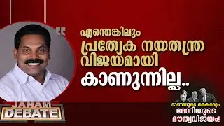 ഇന്നോളമുണ്ടാകാത്ത നയതന്ത്ര വിജയമായി കാണുന്നില്ല | SENAPTHI VENU