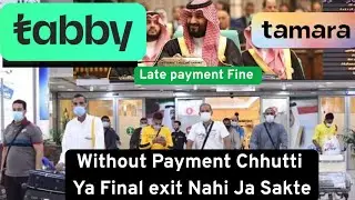 सऊदी से Final Exit या छुट्टी? पहले Tabby&ndash;Tamara का हिसाब क्लियर करो!