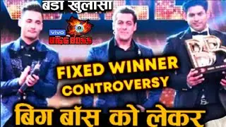 Bigg Boss 13 Siddharth Shukla FIXED WINNER Controversy पर Colors Channel का खुलासा