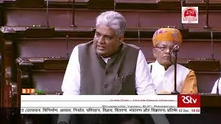 Shri Bhupender Yadav on the Prohibition of Electronic Cigarettes (Production, etc) Bill, 2019